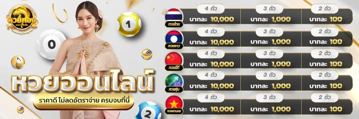 huaythong