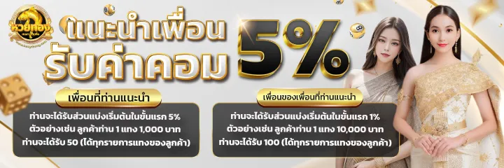 huaythong