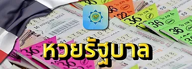huaythongbanner