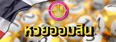 huaythongbanner-08