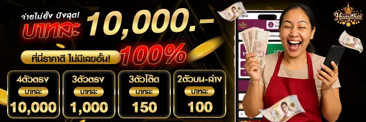 huaythai