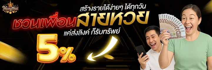 huaythai